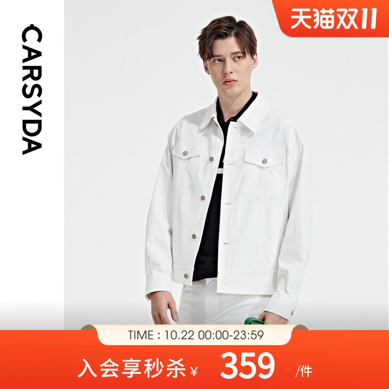 珈仕达男装秋季新品潮流时尚本白品质棉弹廓形版牛仔夹克外套