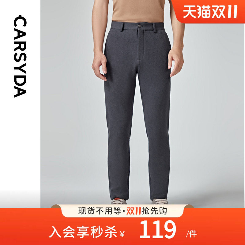 【山脊肌理】珈仕达男装新品春秋款时尚通勤轻感四面弹轻套单西裤