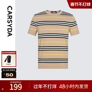 CARSYDA高端夏季凉感条纹针织T恤 高弹快干T恤男士