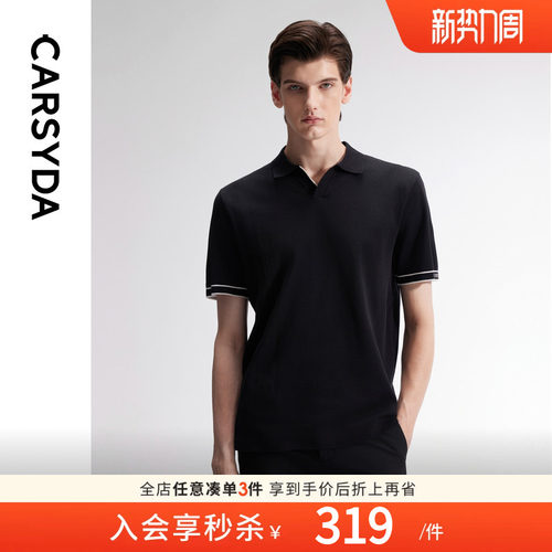 珈仕达高级感TV领撞色T恤