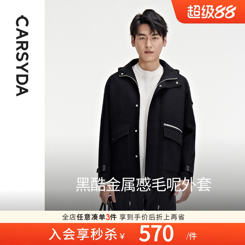 【可拆卸羽绒内胆】CARSYDA珈仕达轻奢男装秋冬新品羊毛外套夹克