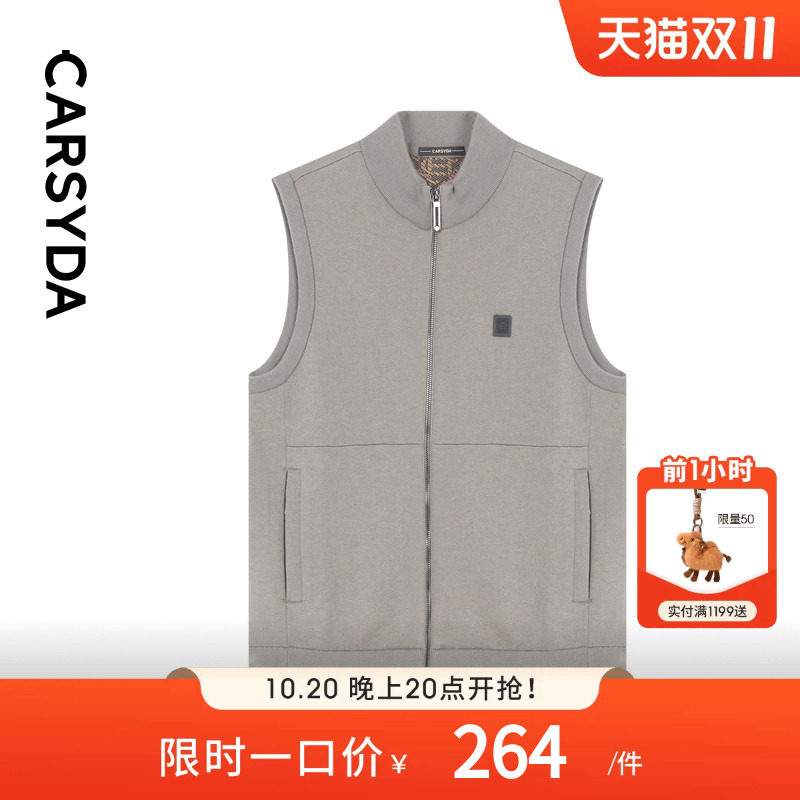 【高品质羊毛】CARSYDA轻奢设计师男装背心时尚简约立领针织马甲