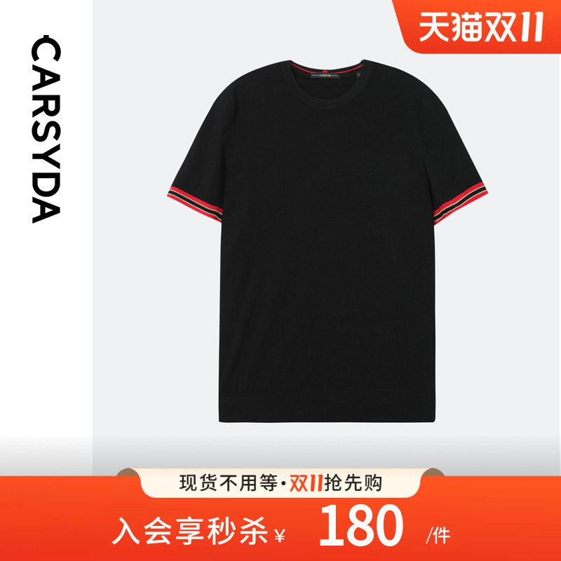 CARSYDA轻奢男装品质T恤 夏季新款简约撞色弹力短袖针织衫