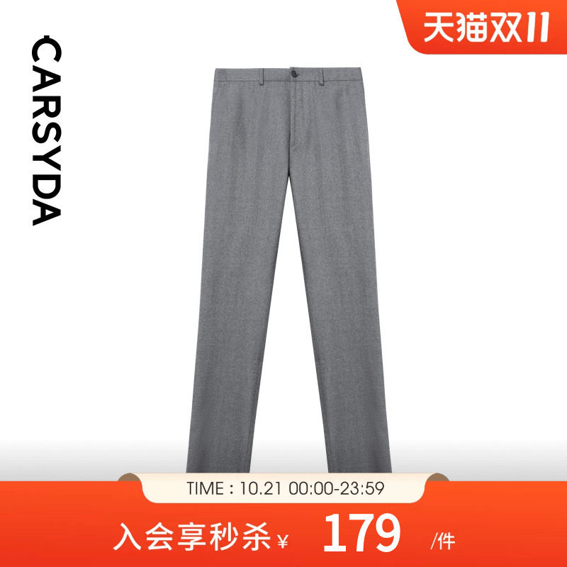 【品质羊毛】CARSYDA轻奢设计师男装裤子 秋季新款高级感羊毛西裤