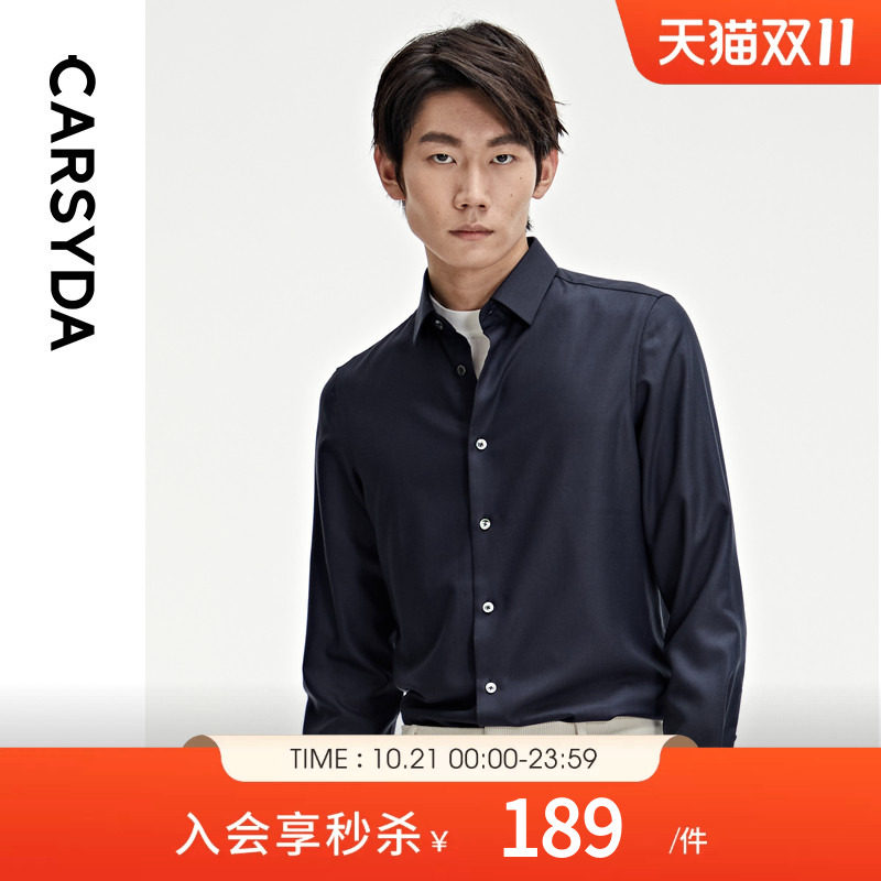 CARSYDA轻奢男装秋季新品法式高级桑蚕丝长袖衬衫