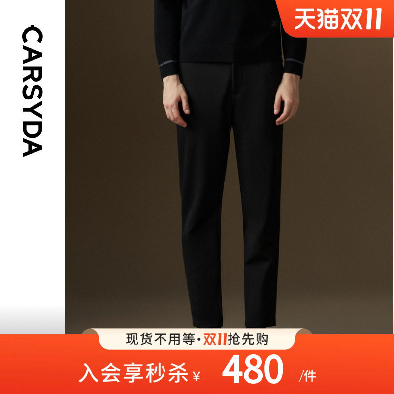 CARSYDA珈仕达秋季新品男士时尚通勤易打理肌理针织休闲裤
