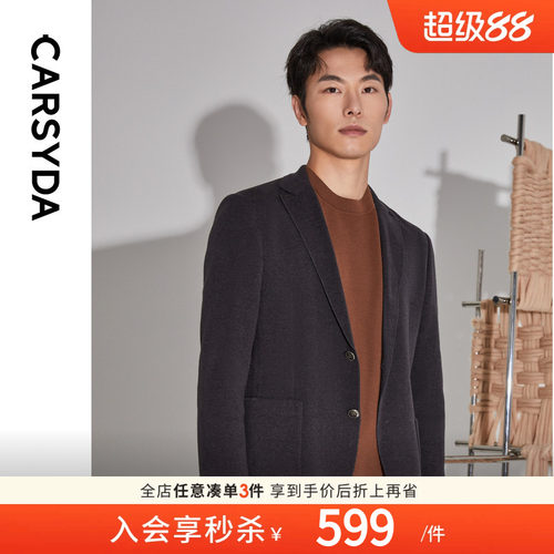 【品质羊毛国王绒】珈仕达男装秋季新品时尚通勤针织西服外套