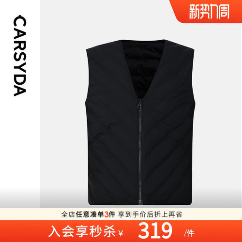 【品质鹅绒】CARSYDA珈仕达男装秋冬时尚轻薄无绗缝羽绒马甲背心