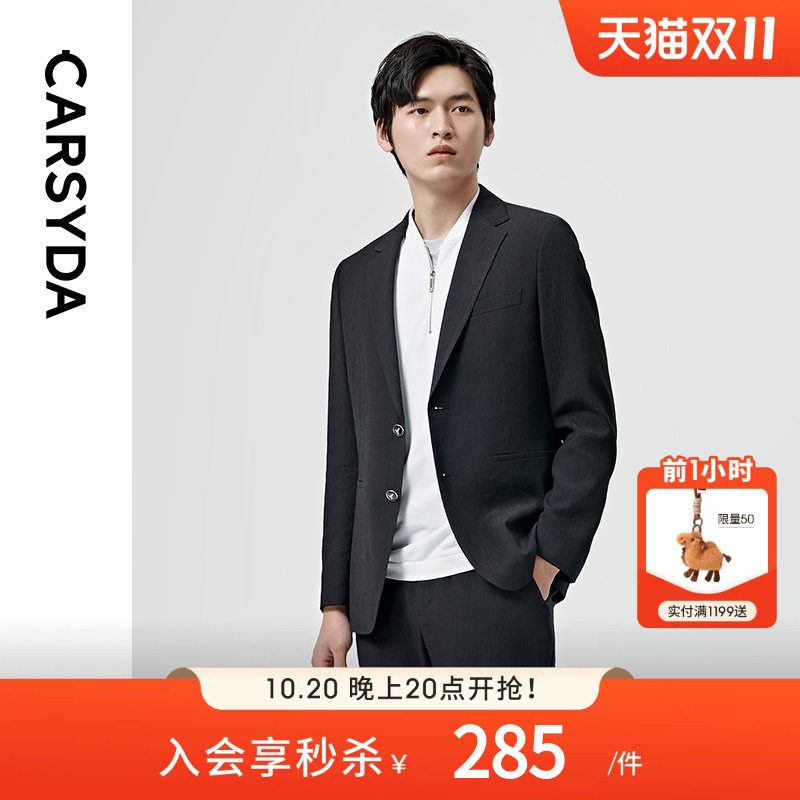 CARSYDA珈仕达弹力轻套西秋季新款男士意式商务便西外套单西