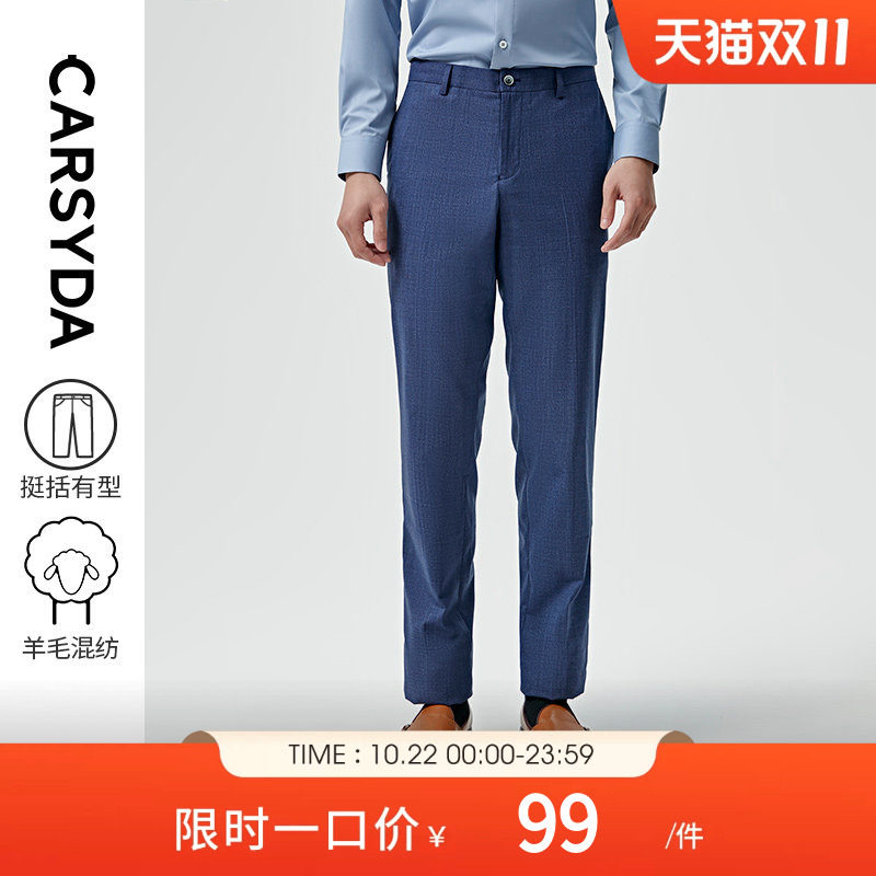 CARSYDA轻薄夏季羊毛婚礼新郎伴郎上班西裤桑蚕丝时尚西服裤子