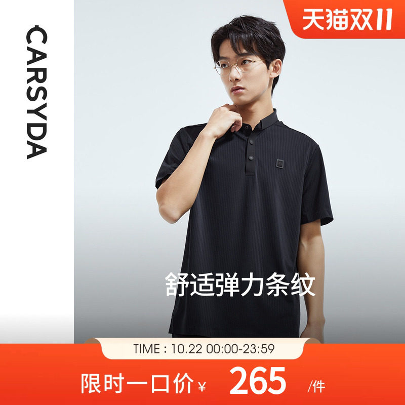 珈仕达品牌男装T衬春季新款时尚通勤凉感舒适弹力条纹短袖Polo衫