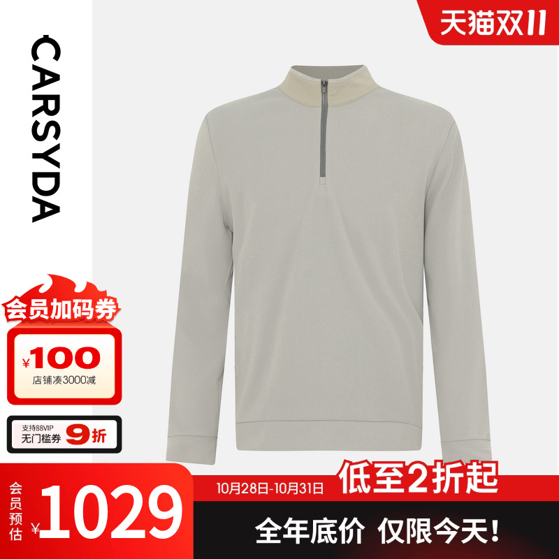 【进口竹节微肌理】珈仕达秋季新品时尚微户外半拉链立领卫衣