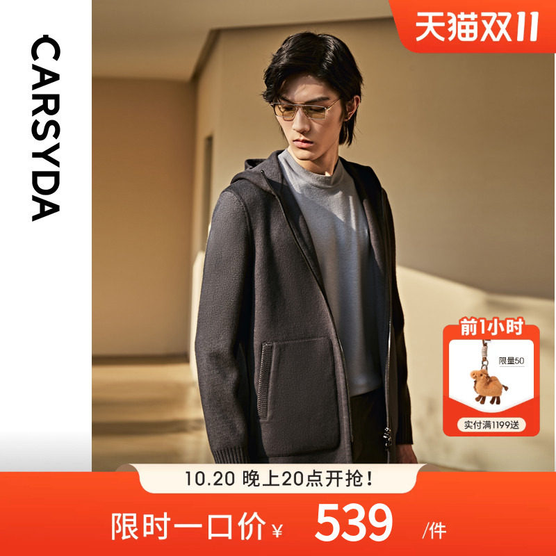 【100%超轻羊毛】CARSYDA轻奢男装秋新品针织拼接毛呢外套