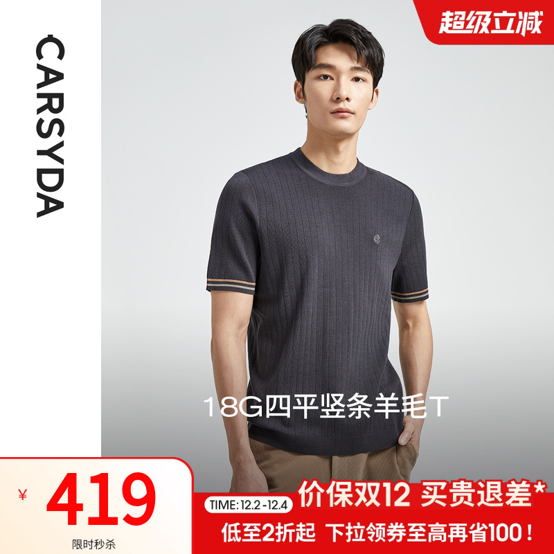 毛衣CARSYDA超细100%羊毛针织衫