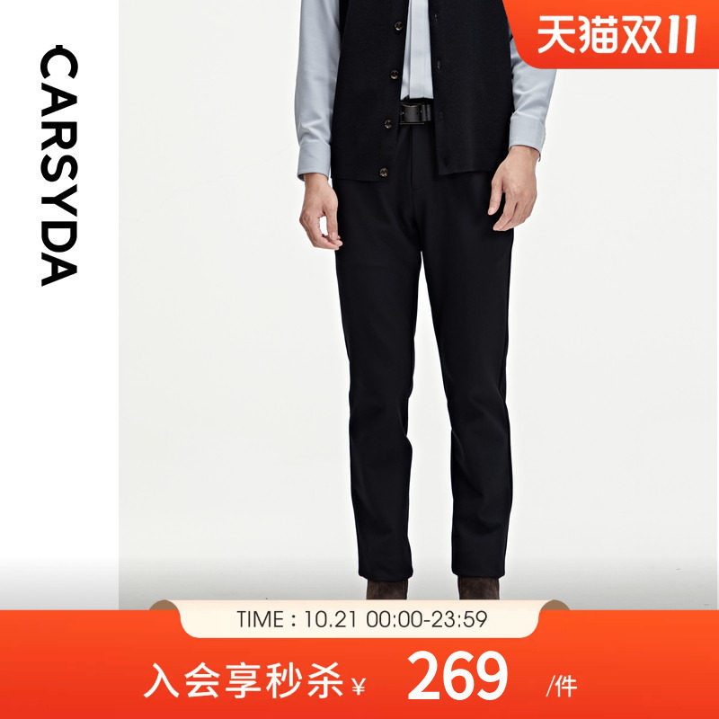 【意大利四面弹】CARSYDA轻奢男装秋季新品易打理休闲裤