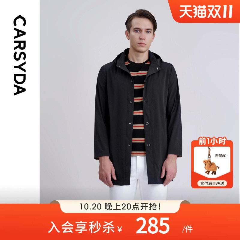 【品质甄选】CARSYDA轻奢设计师男装外套 春新品中长款连帽风衣