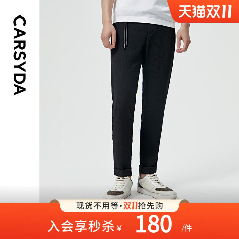 【山本皱】CARSYDA珈仕达男士休闲裤直筒轻薄弹力黑色垂感西裤男
