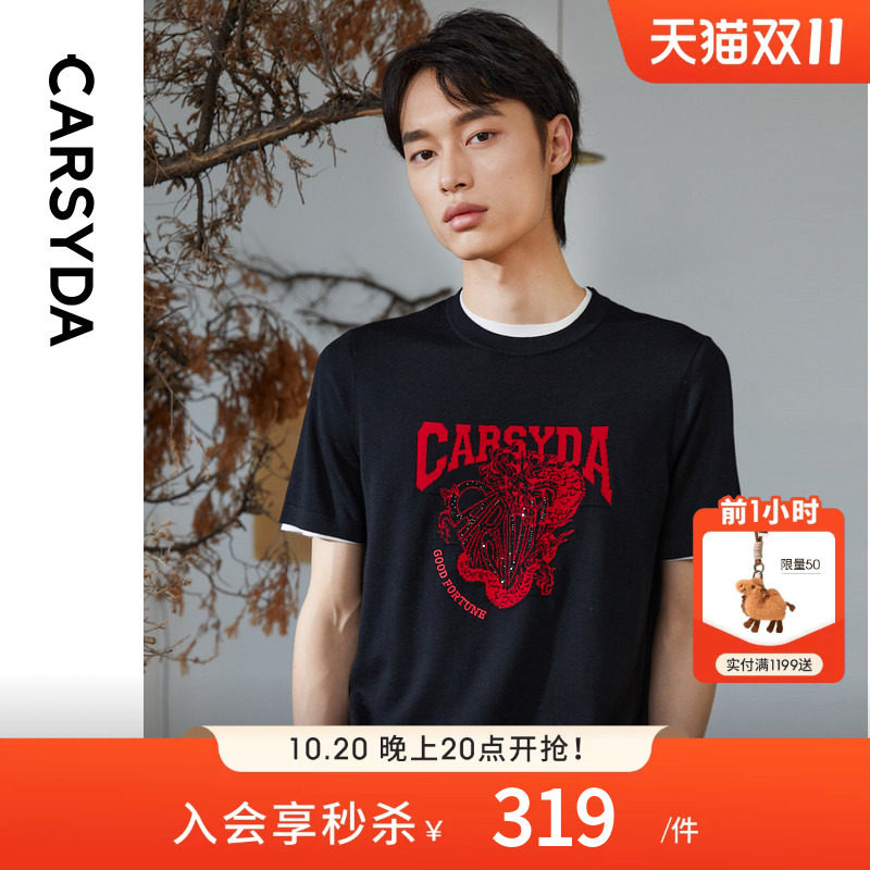 【祥龙限定款】CARSYDA品牌男装毛衣秋冬新品100%短袖羊毛衫
