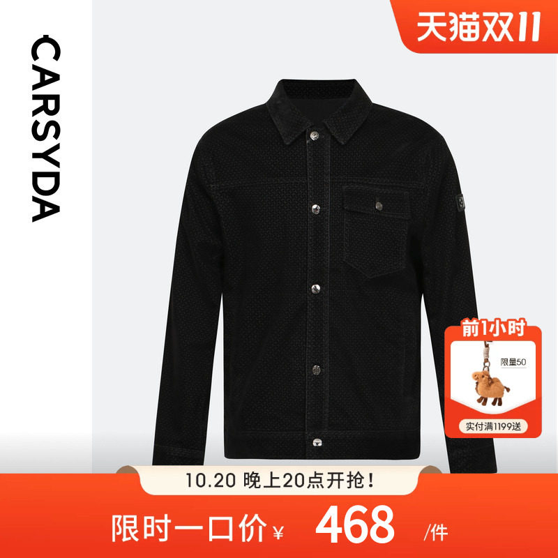 CARSYDA珈仕达秋季新品时尚高级易打理连C植绒男士牛仔外套