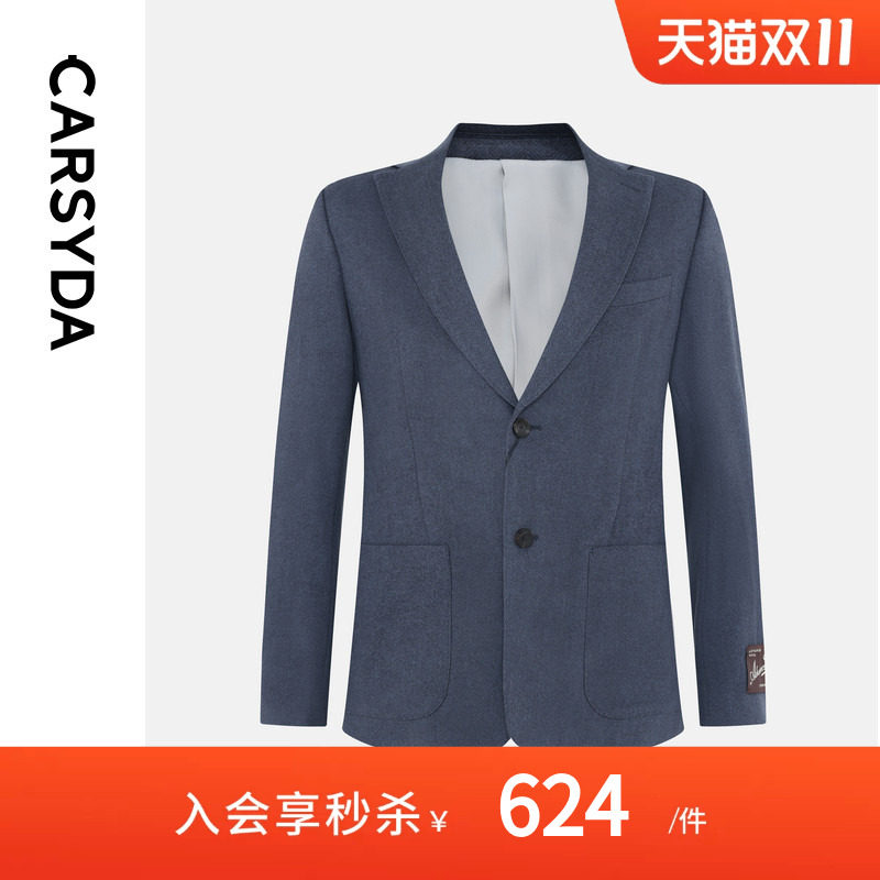 【含桑蚕丝】CARSYDA/珈仕达秋季男士舒适易打理品质羊毛西服外套