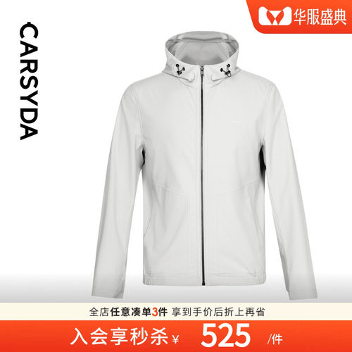 【品质甄选】CARSYDA轻