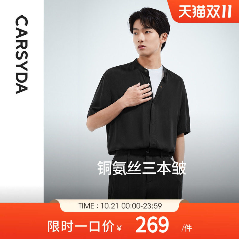 【铜氨丝三本皱】CARSYDA男春新款高级凉感不易皱短袖休闲衬衫