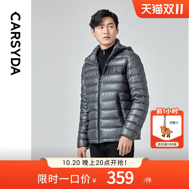 珈仕达CARSYDA品牌轻奢男装外套新品时尚金属科技感连帽羽绒服