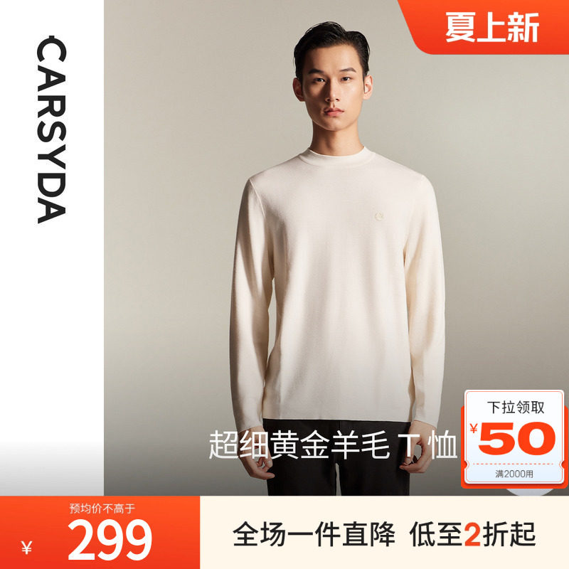 【100%超细18G双面羊毛】珈仕达男秋季新品时尚半高领针织羊毛衫