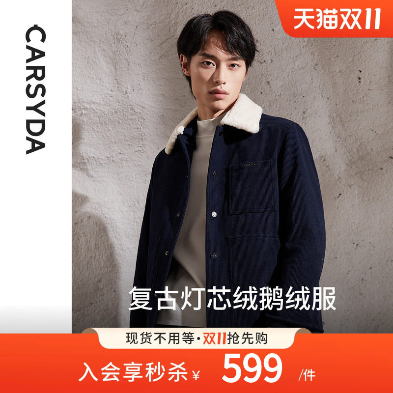 CARSYDA男装秋冬新品时尚羊毛皮毛领灯芯绒工装鹅绒羽绒服