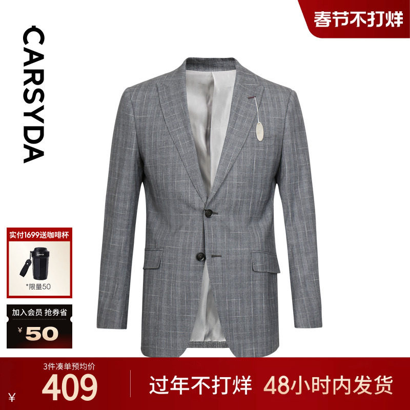 【醋酸科技面料】CARSYDA轻奢设计师男装西装 灰白格羊毛西服外套