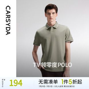 夏季 简约撞色轻薄快干合身版 CARSYDA珈仕达男装 新款 短袖 polo衫