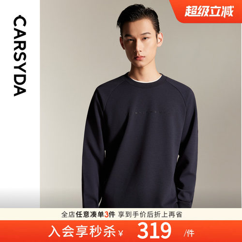 含羊毛长袖时尚卫衣新品