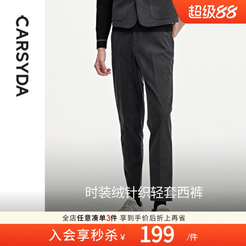 时装绒条纹肌理长裤针织西裤