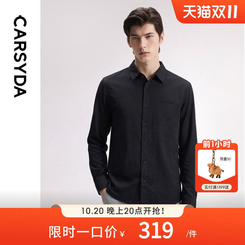 【360云感面料】CARSYDA男装秋冬新品弹力休闲衬衫