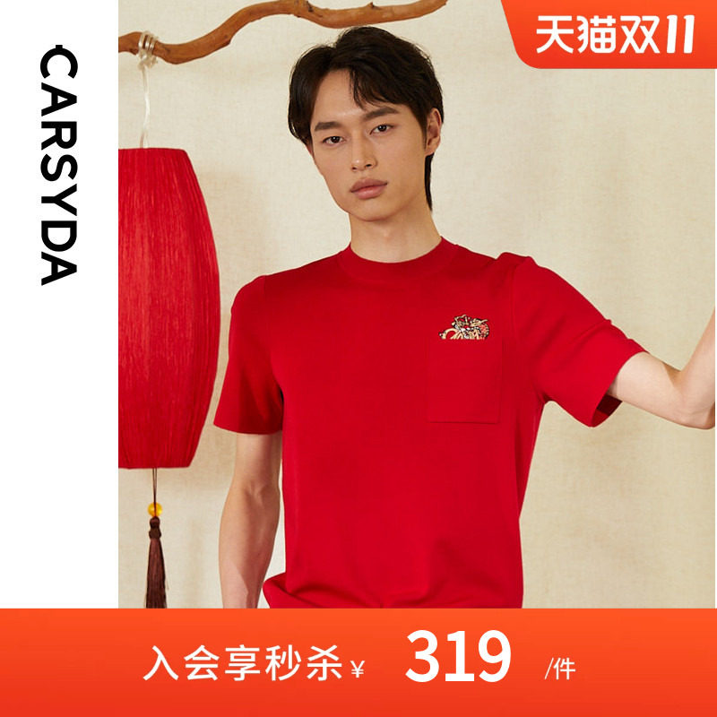 【龙年限定】CARSYDA品牌男装100%短袖羊毛衫秋冬新品红毛衣
