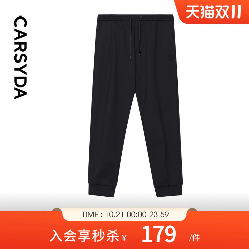 CARSYDA轻奢男装弹力抗皱快干慢跑裤运动休闲束脚卫裤