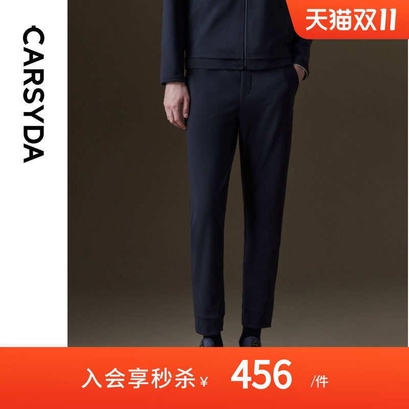 CARSYDA珈仕达秋季新品男士锦氨时尚通勤易打理针织休闲裤