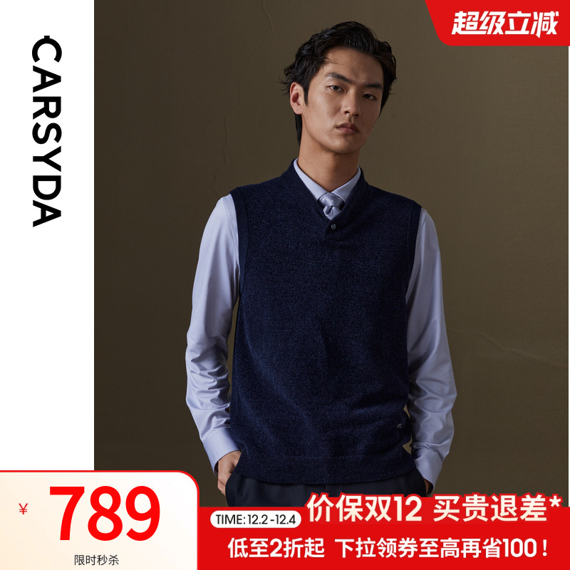 【100%羊毛】珈仕达骑士领羊毛背心秋季新品男士时尚针织马甲