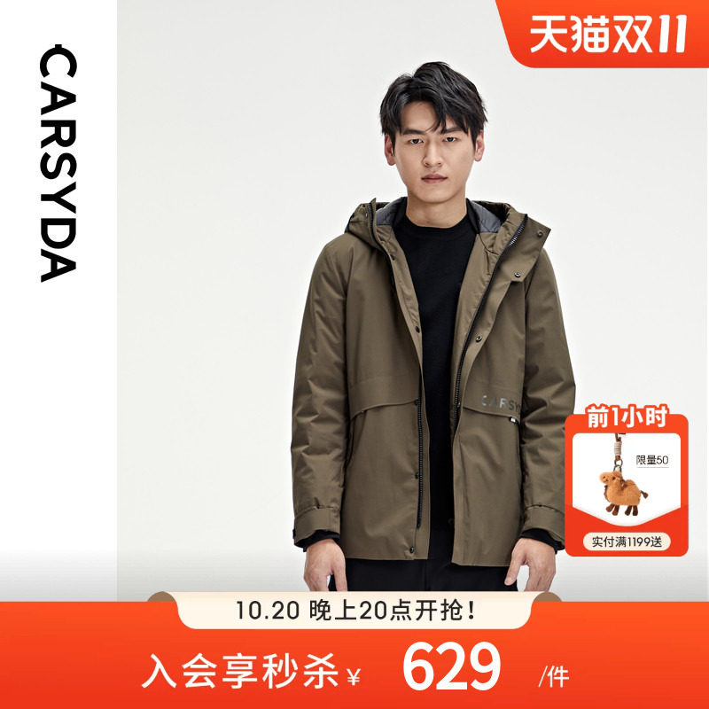 CARSYDA珈仕达轻奢男装外套秋冬新品城市轻户外保暖连帽羽绒服