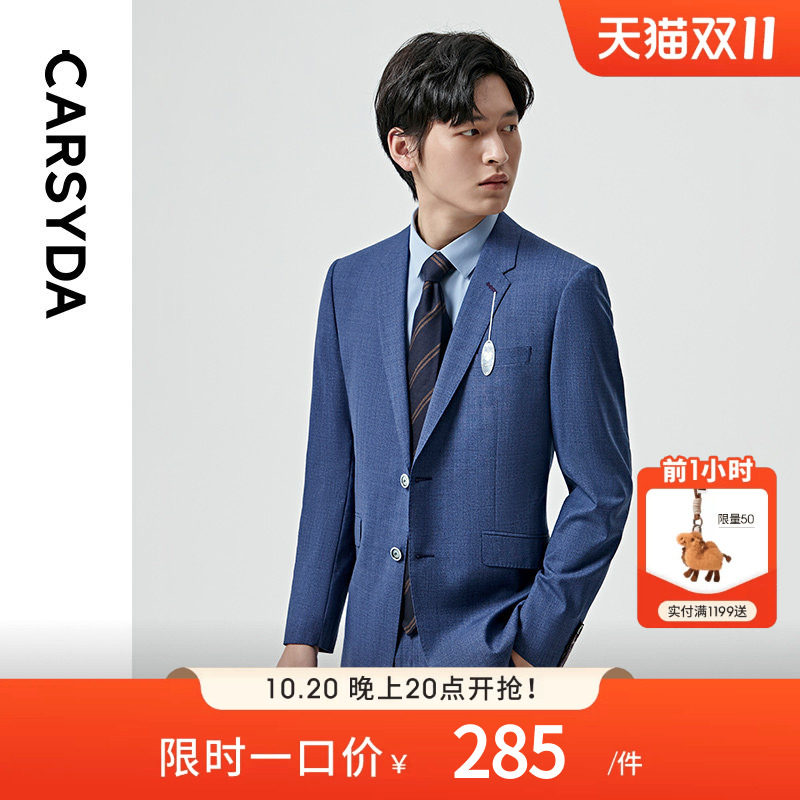CARSYDA高端轻奢男装外套 春夏新款婚礼新郎伴郎蓝色羊毛套西装