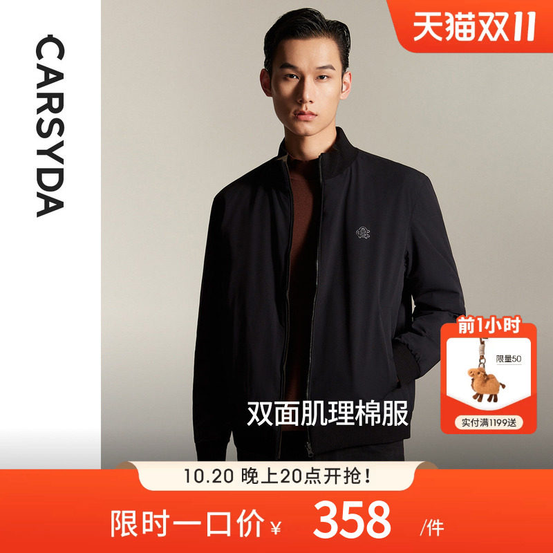 CARSYDA珈仕达轻奢男装秋冬新品简约通勤双面肌理棉服外套