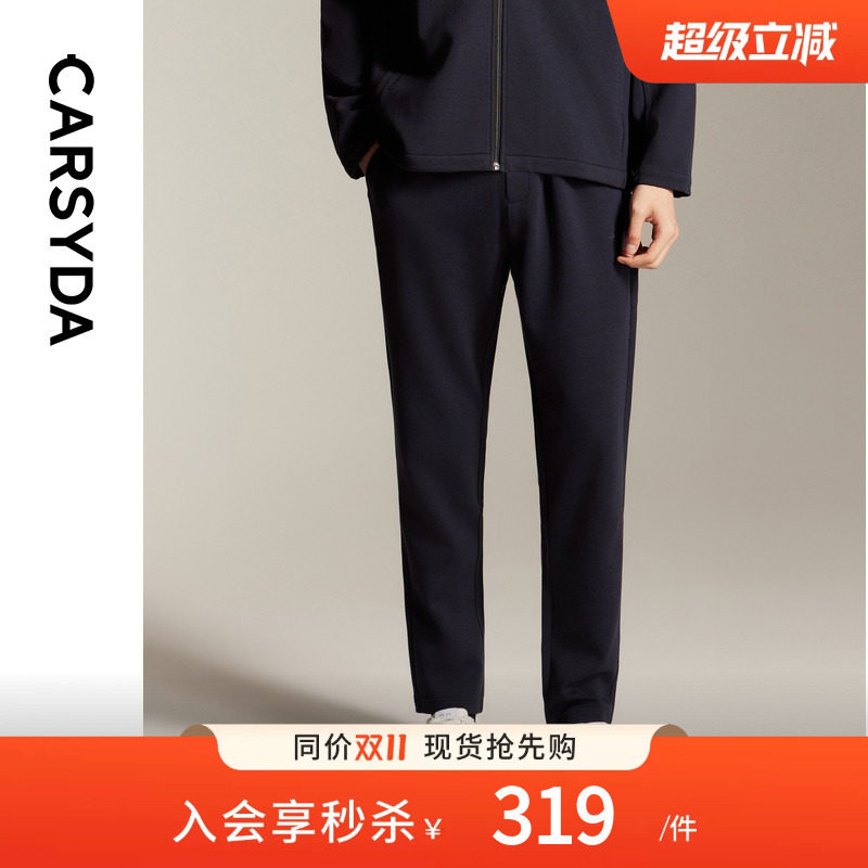 CARSYDA轻奢男装秋新品亲肤莫代尔羊毛混纺户外运动套装合身卫裤