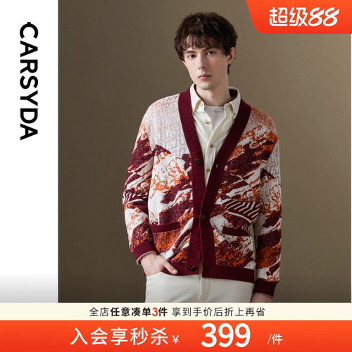 【品质羊毛国王绒】珈仕达秋季新品男士主题提花针织外套开衫