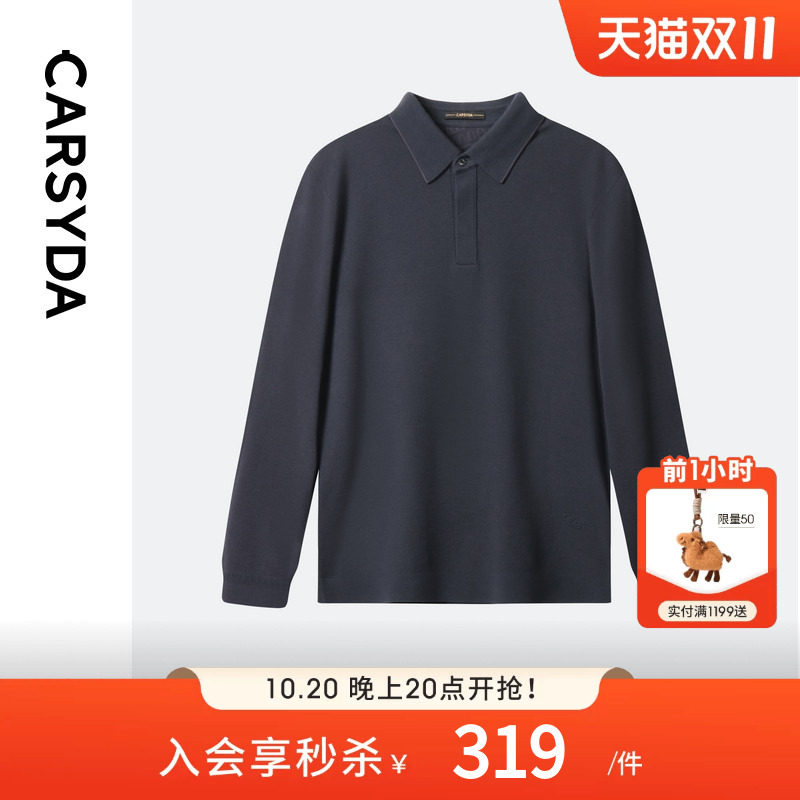 【羊毛】CARSYDA男装毛衣秋冬新款品质polo针织衫