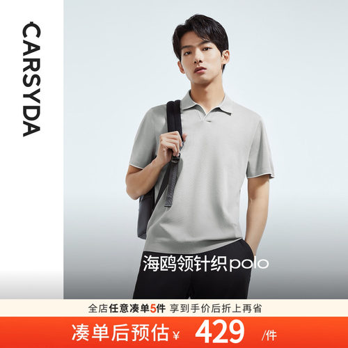 棉T恤通勤短袖针织衫CARSYDA