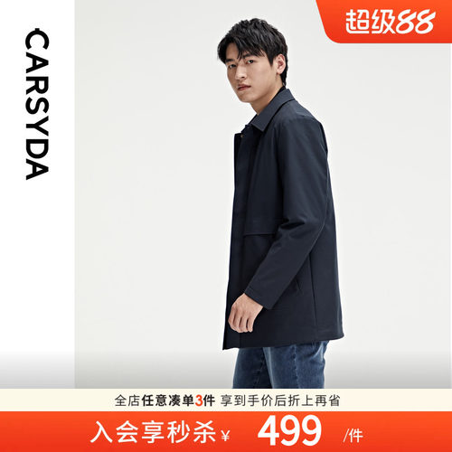 【可拆卸羽绒内胆】CARSYDA轻奢男装秋季新品简约通勤风衣
