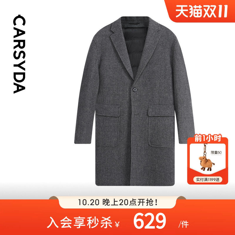 【云朵羊毛】CARSYDA轻奢设计师男装可拆卸羽绒内里毛呢外套大衣