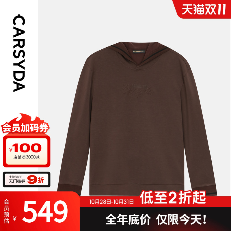 CARSYDA男装秋新品时尚复古美拉德风字母连帽卫衣