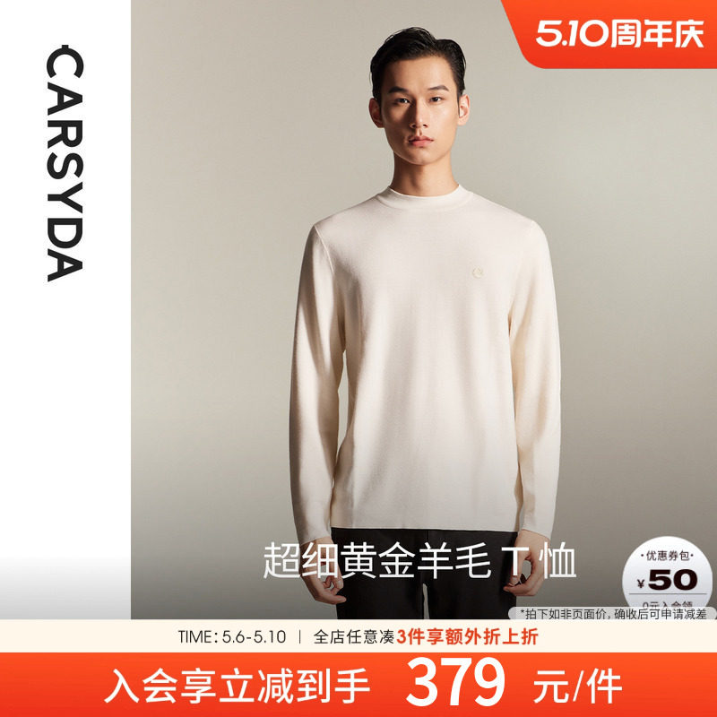 【100%超细18G双面羊毛】珈仕达男秋季新品时尚半高领针织羊毛衫