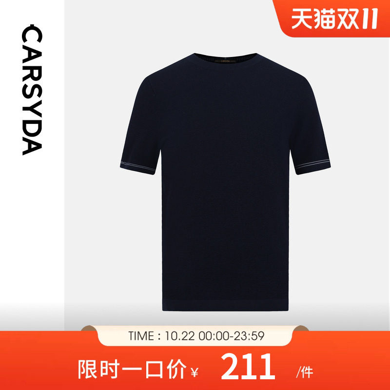 珈仕达秋季新品男士高级玉米格肌理亲肤保暖圆领短袖针织羊毛衫